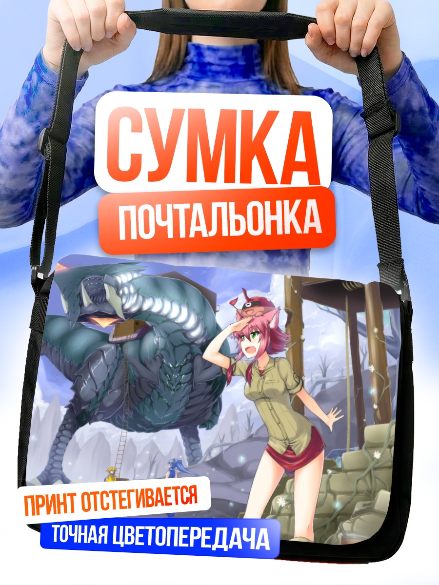 Сумка-почтальонка Кенчан и монстр