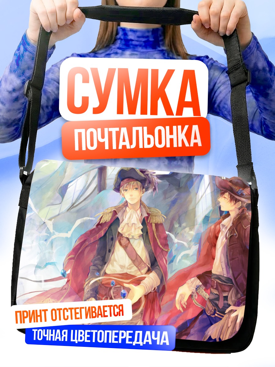 Сумка-почтальонка Англия и Испания