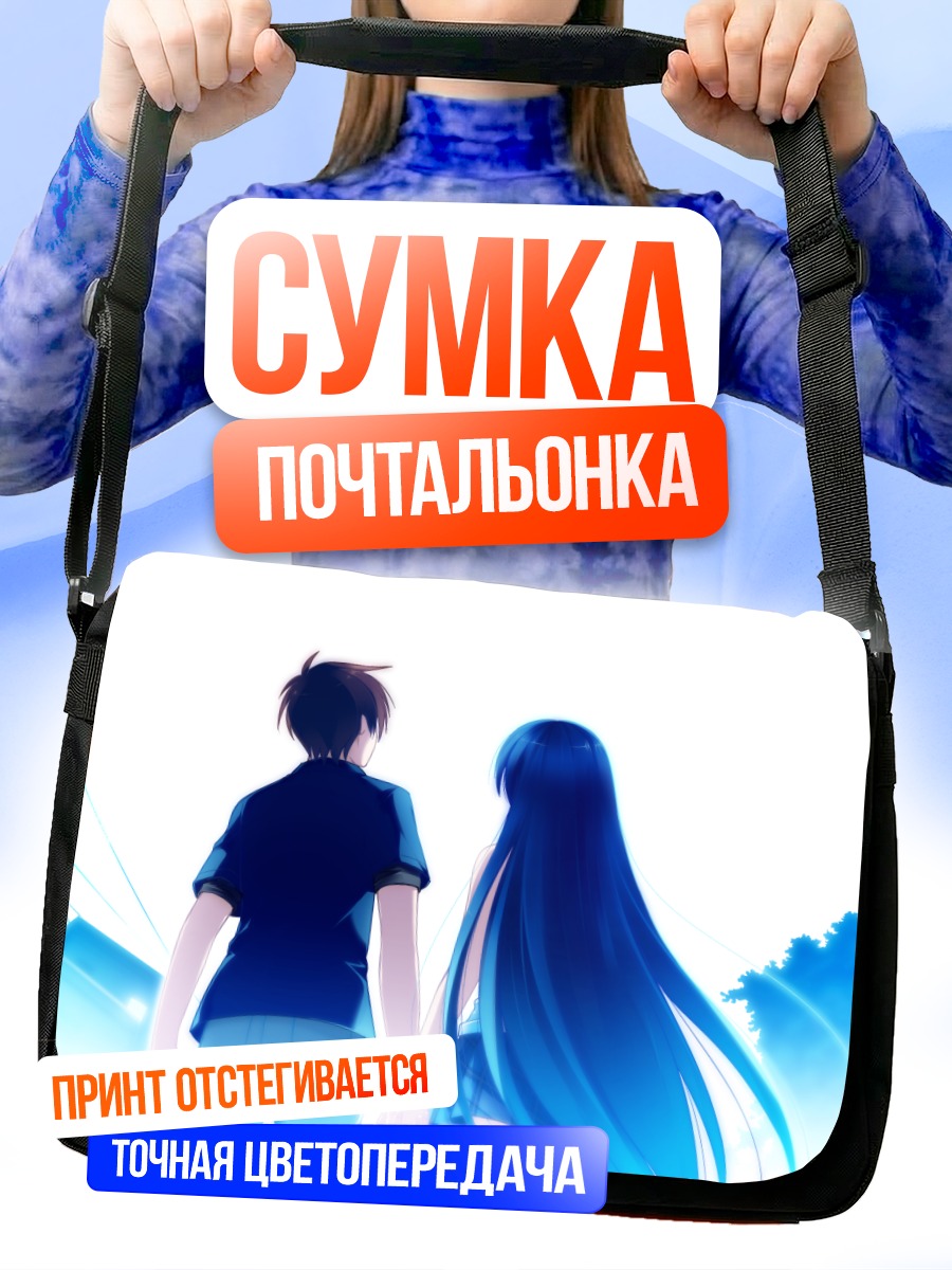 Сумка-почтальонка Исами Хаято и Миори