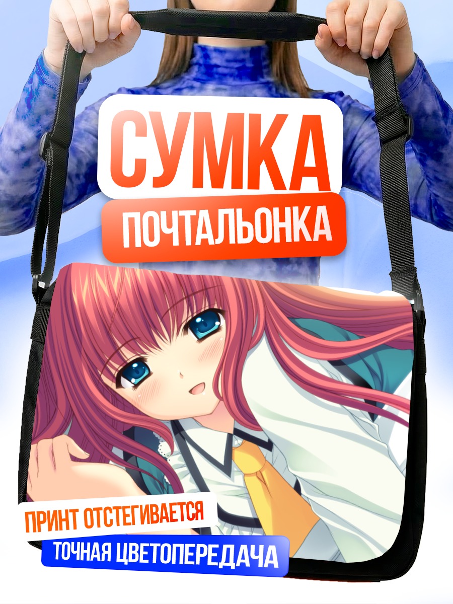 Сумка-почтальонка Ямино Юмеко в белом