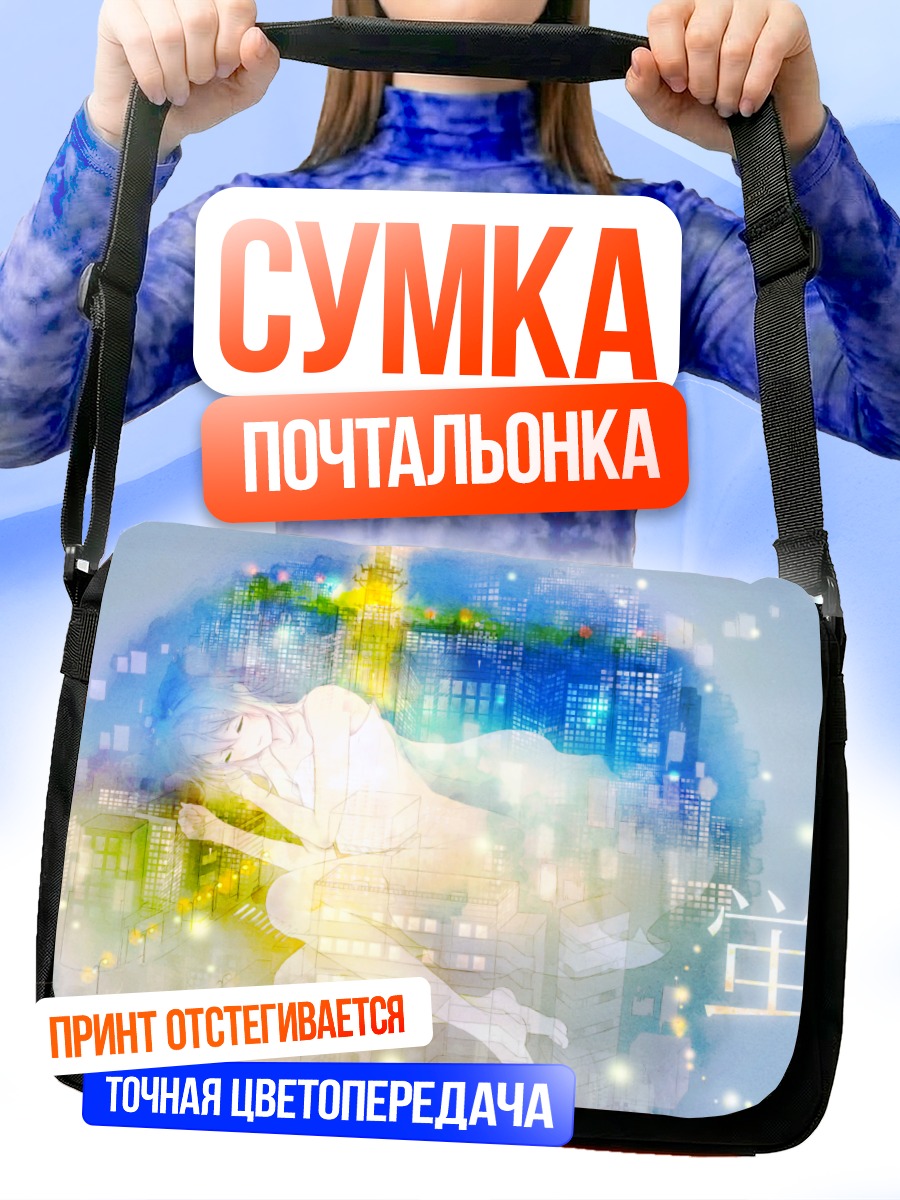Сумка-почтальонка Мику Хацунэ в городе