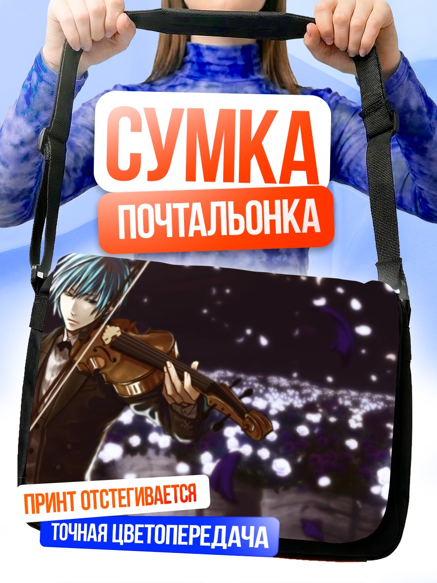 Сумка-почтальонка Кайто со скрипкой