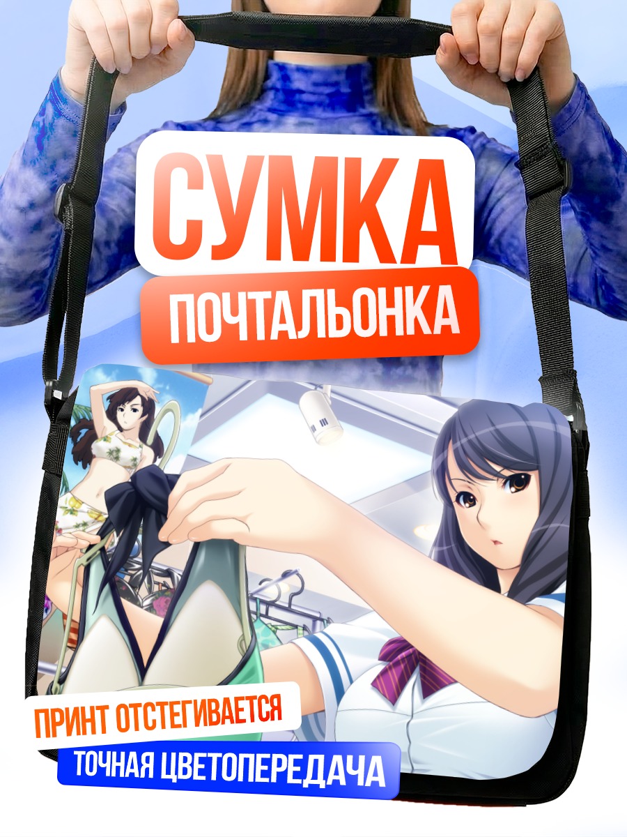 Сумка-почтальонка Мисаки Янагава в магазине