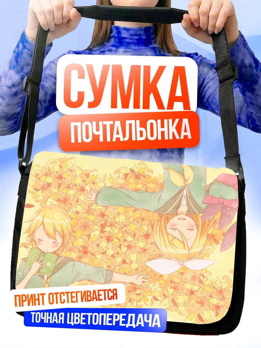 Сумка-почтальонка Рин и Лен в цветах