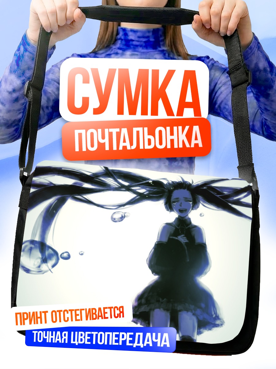 Сумка-почтальонка Мику Хацунэ в пузырях