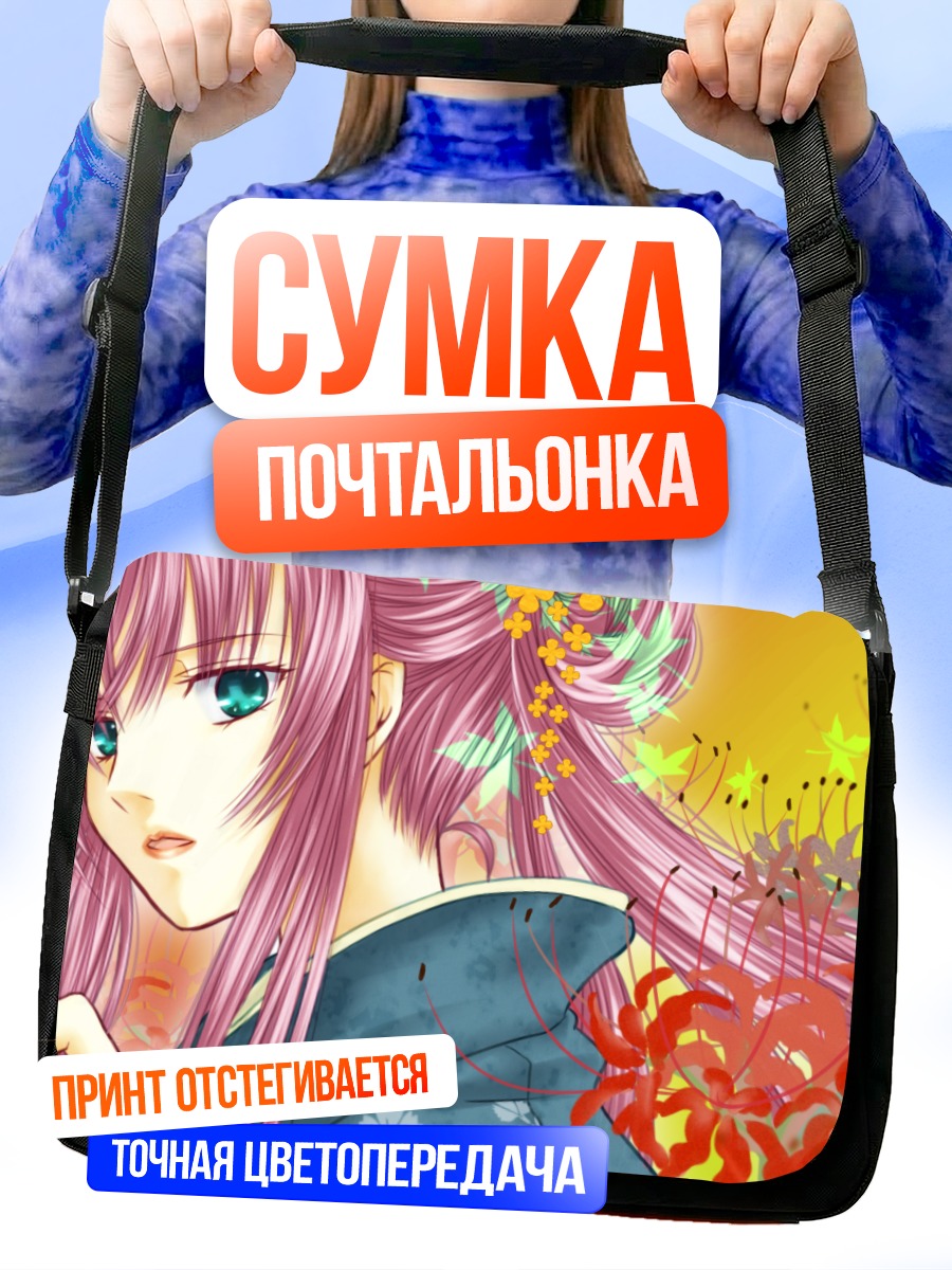 Сумка-почтальонка Лука Мегурин в кимоно