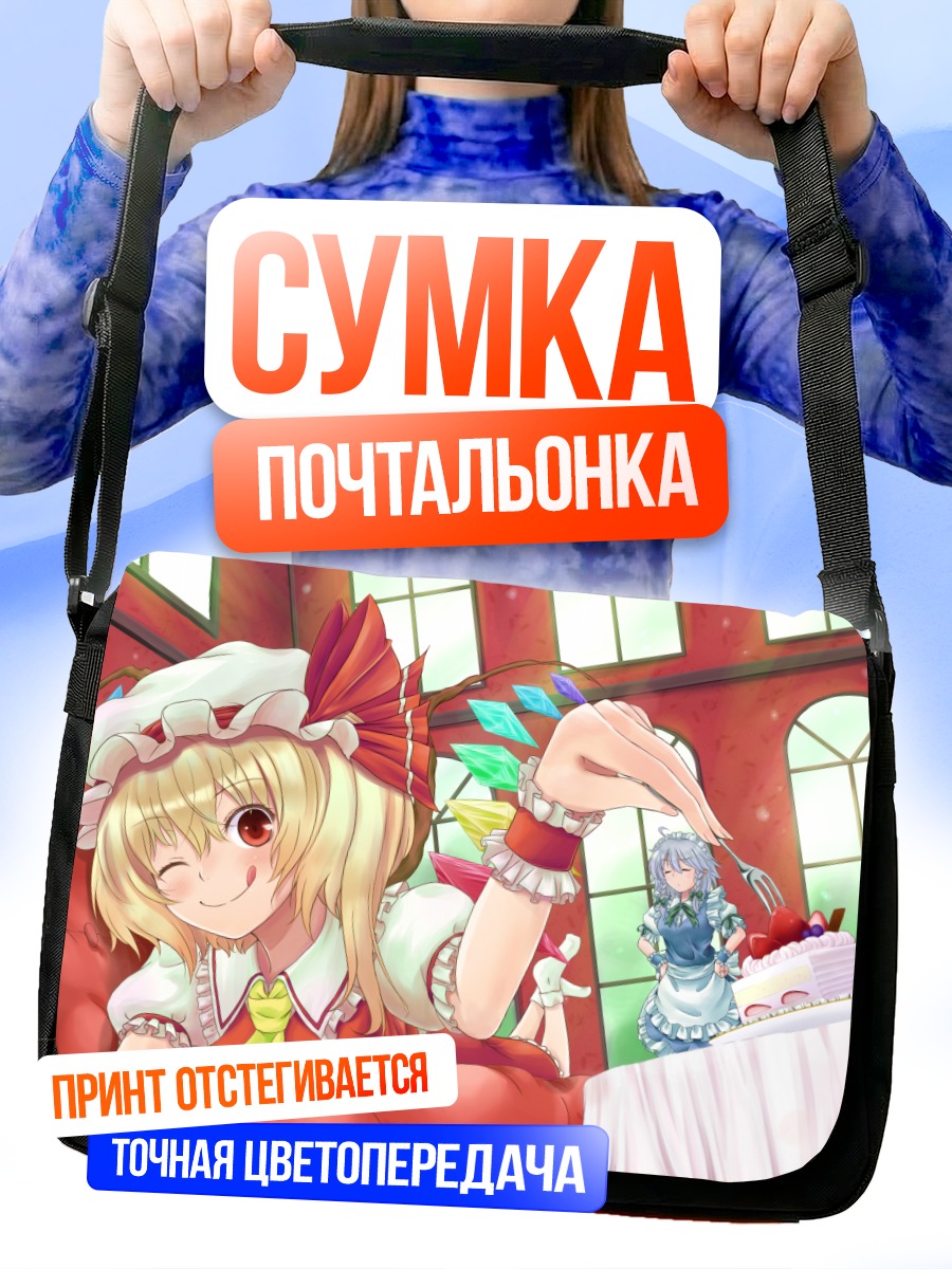 Сумка-почтальонка Фландр Скарлет и Сакуя