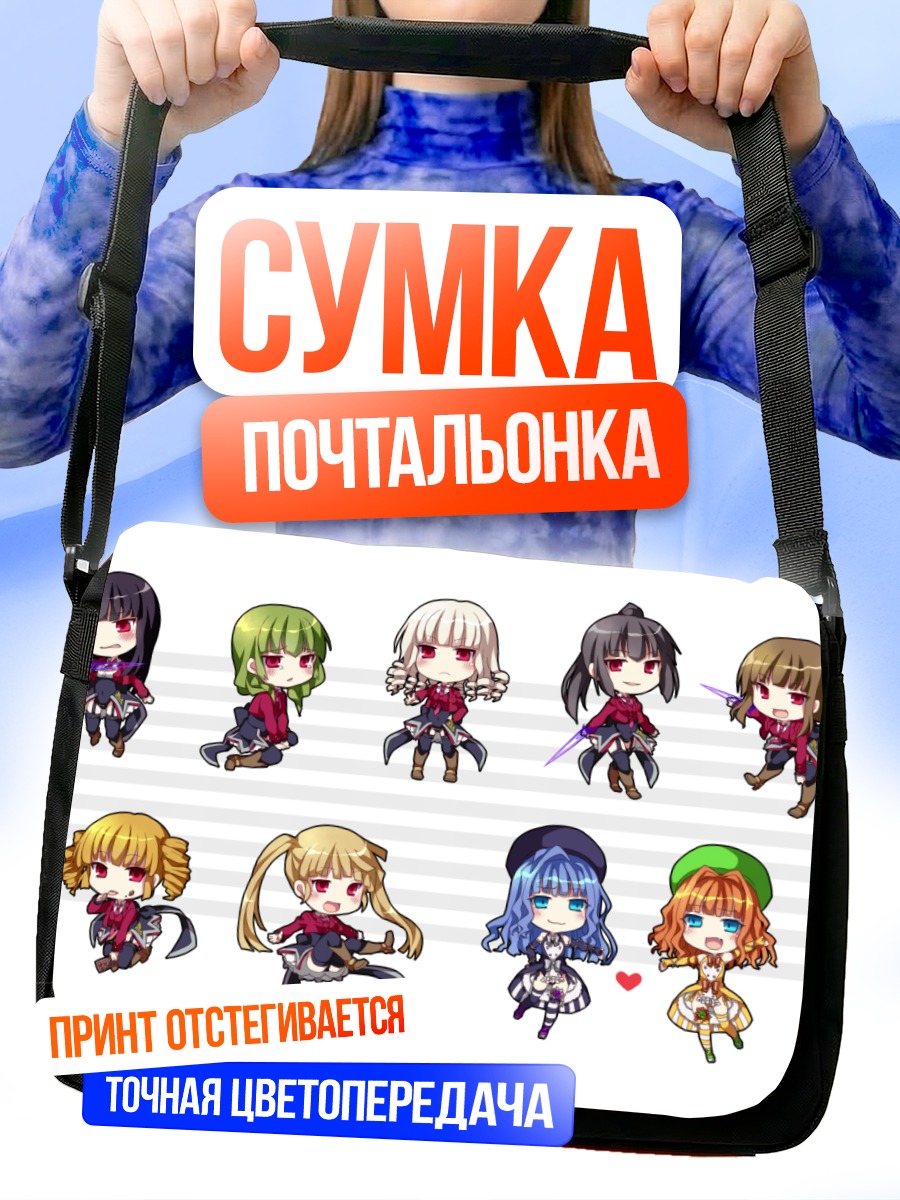 Сумка-почтальонка Асмодей и демоны