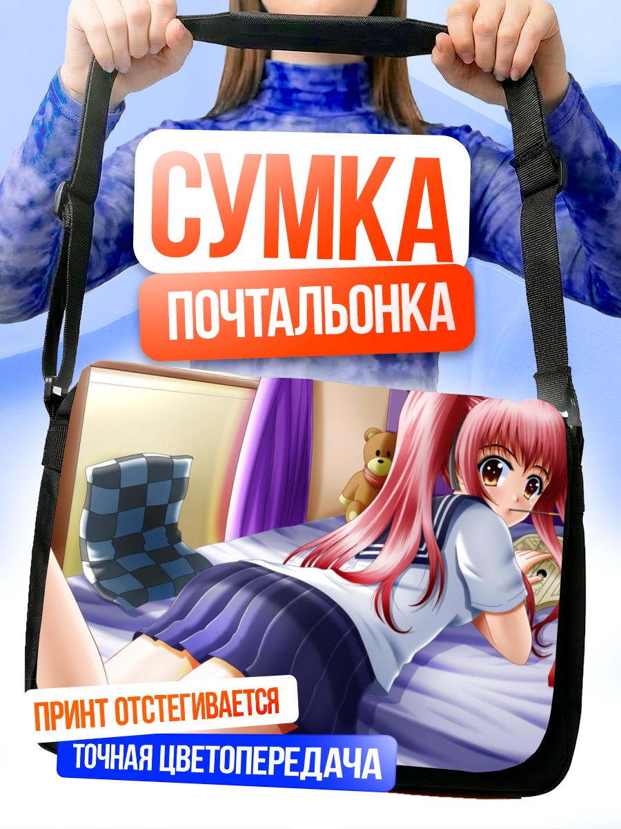 Сумка-почтальонка Девушка в форме