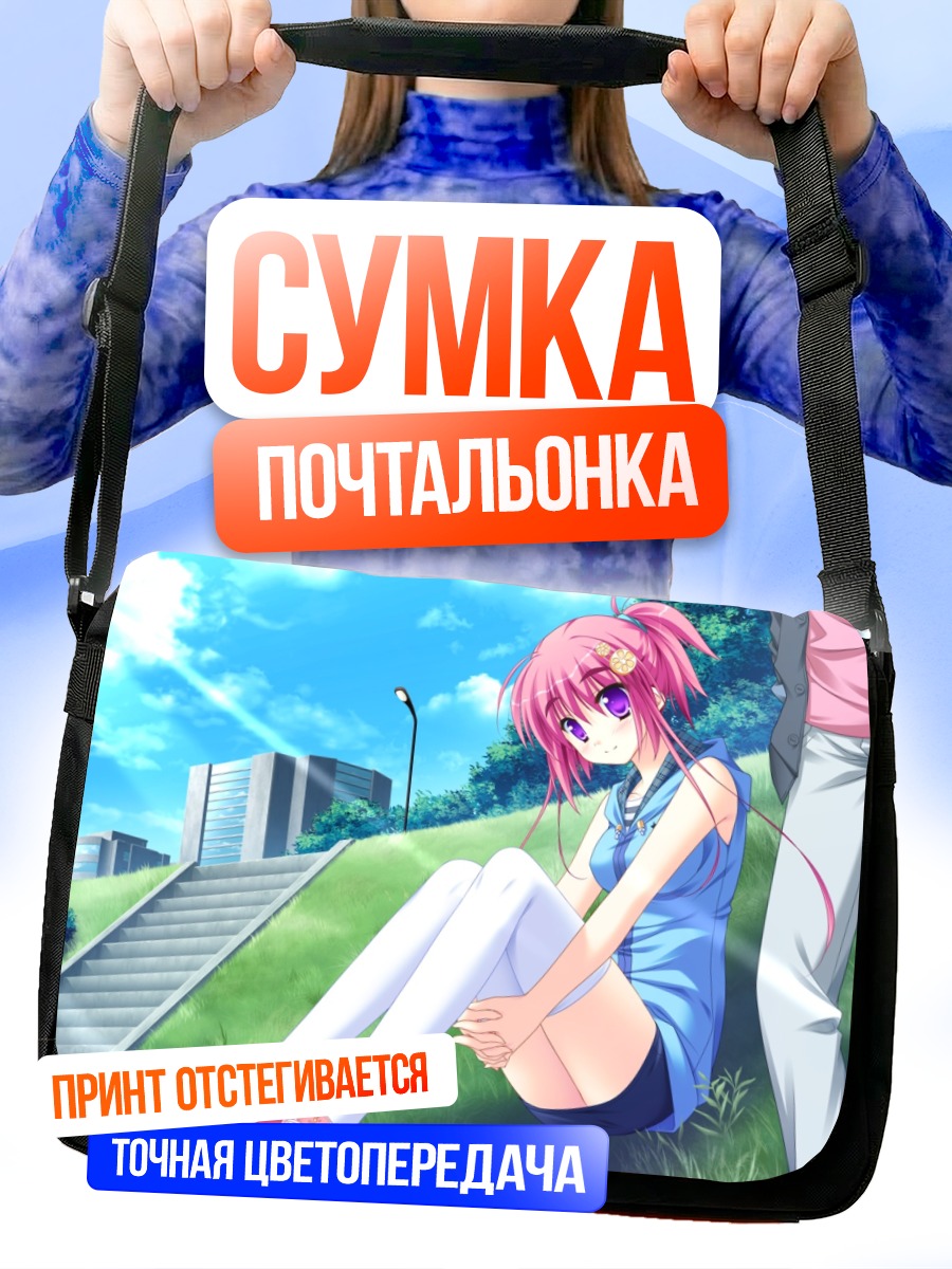 Сумка-почтальонка Ренко Кобоши на холме