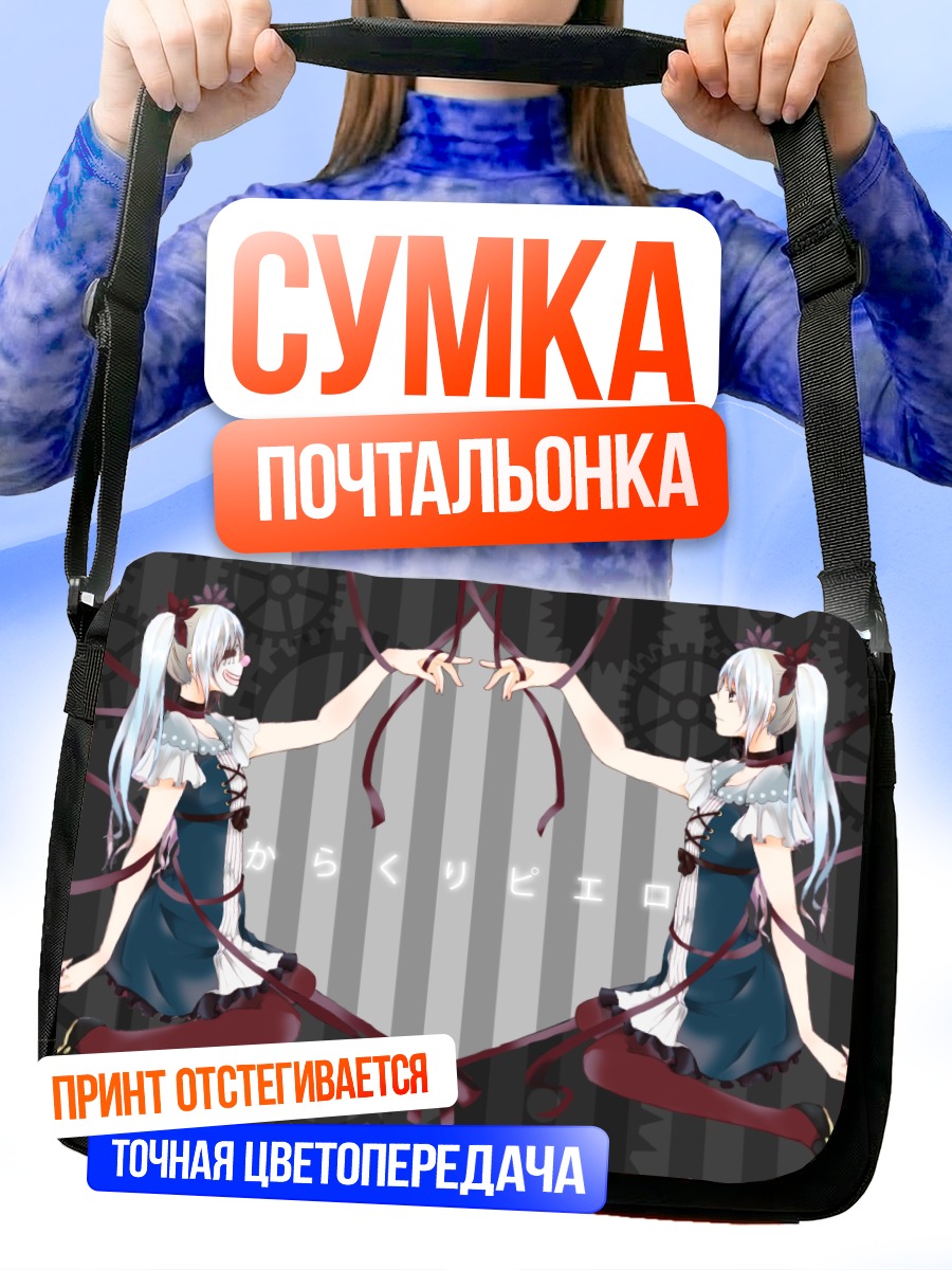 Сумка-почтальонка Мику Хацунэ в лентах
