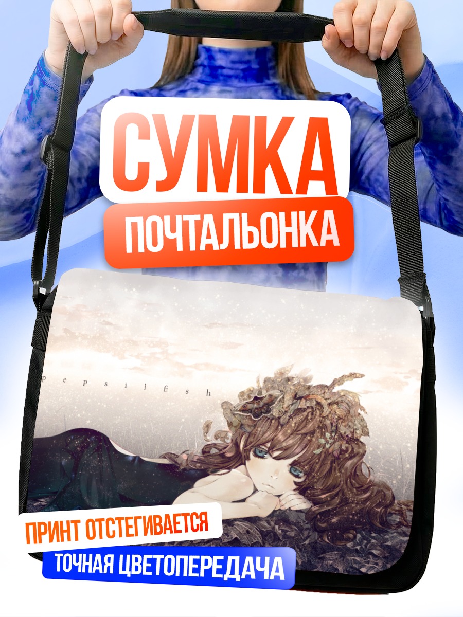 Сумка-почтальонка Девушка в цветах