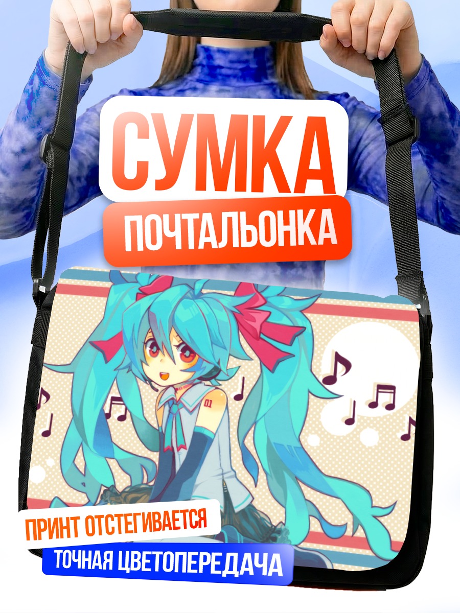 Сумка-почтальонка Мику Хацунэ с нотами