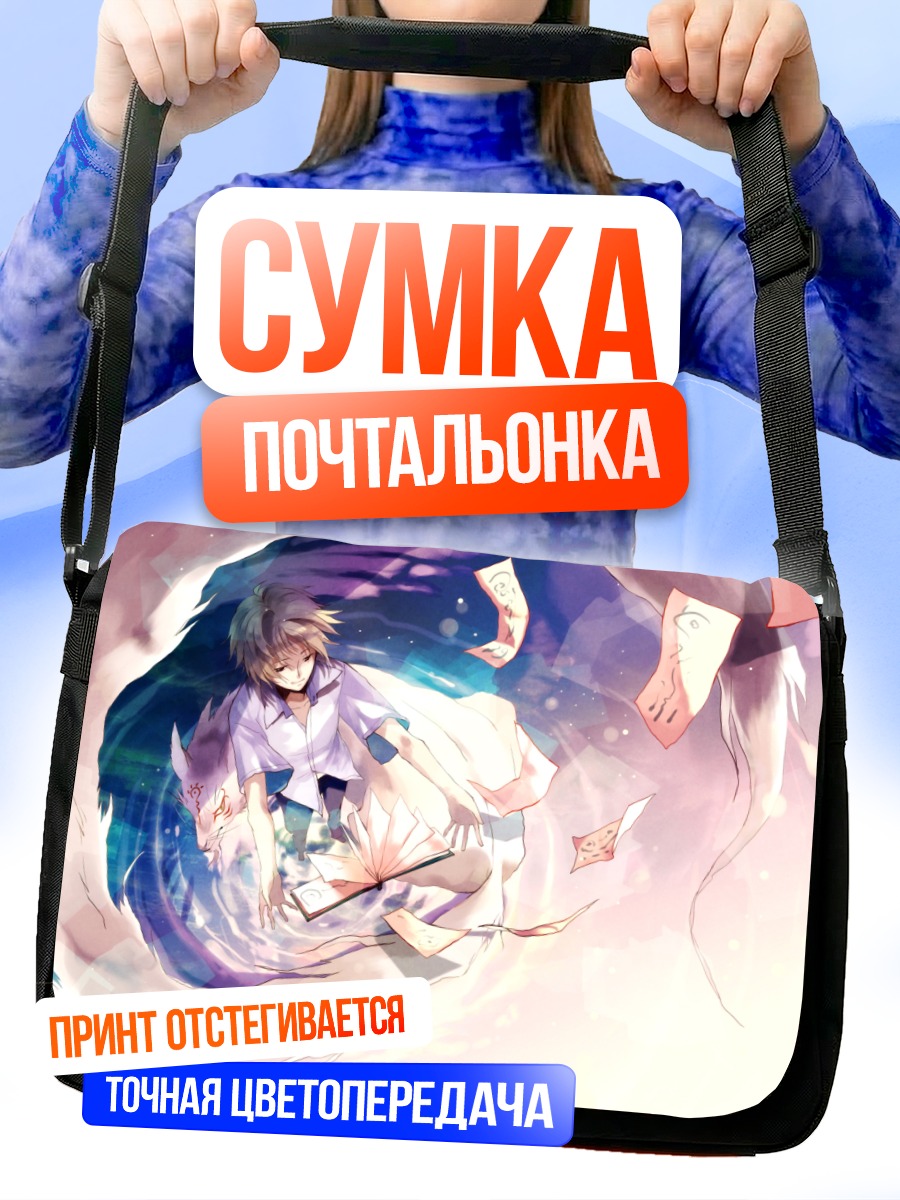 Сумка-почтальонка Нацумэ Такаши с талисманами