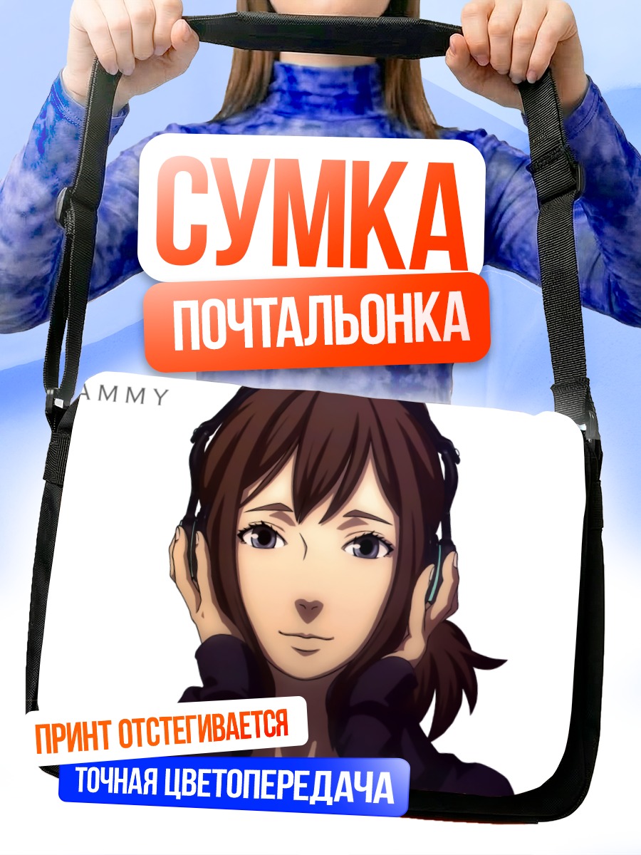 Сумка-почтальонка Сэмми в наушниках