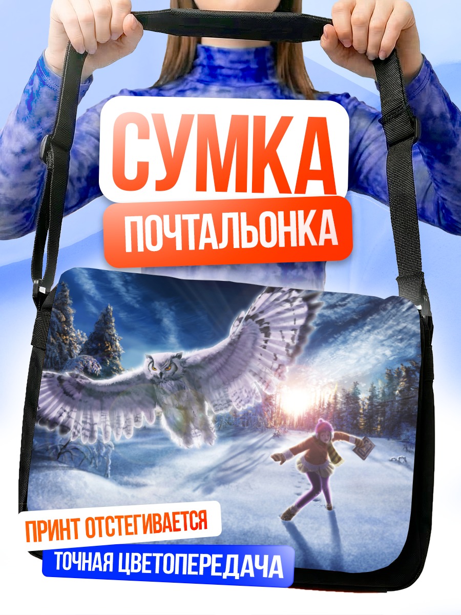 Сумка-почтальонка Сова в зимнем лесу