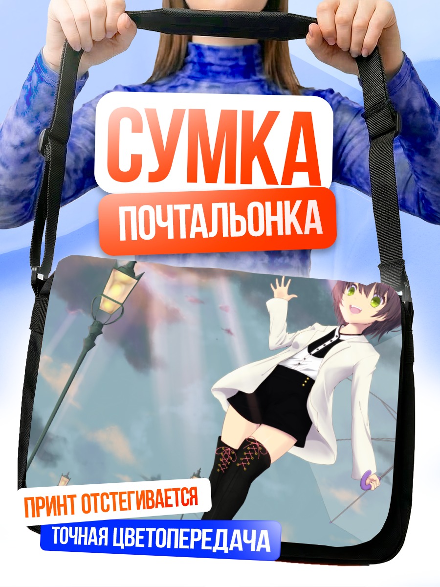 Сумка-почтальонка Девушка с зонтом
