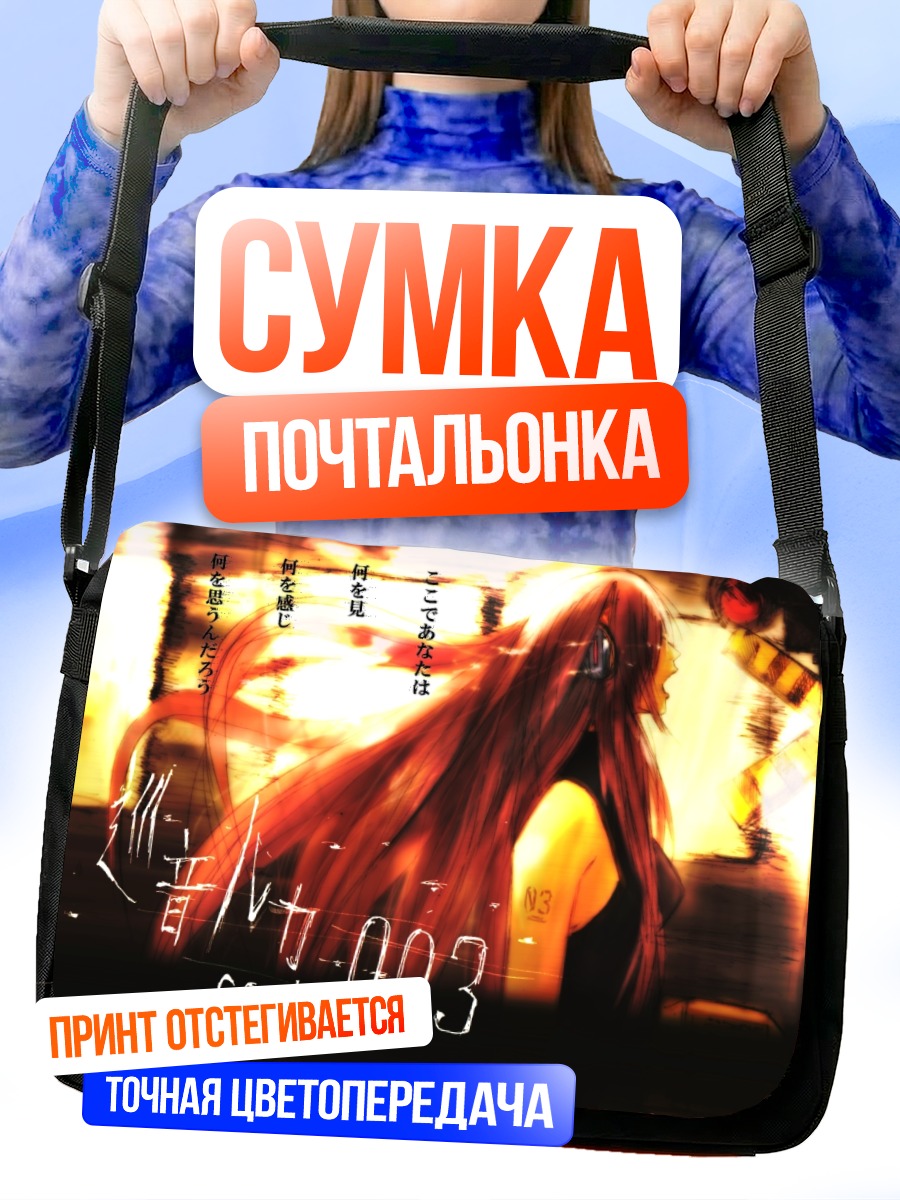 Сумка-почтальонка Лука Мегурин в лучах
