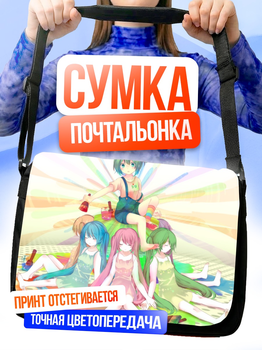 Сумка-почтальонка Мику Хацунэ и подруги