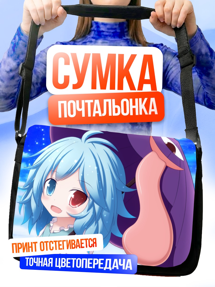 Сумка-почтальонка Татара Когаса с зонтом