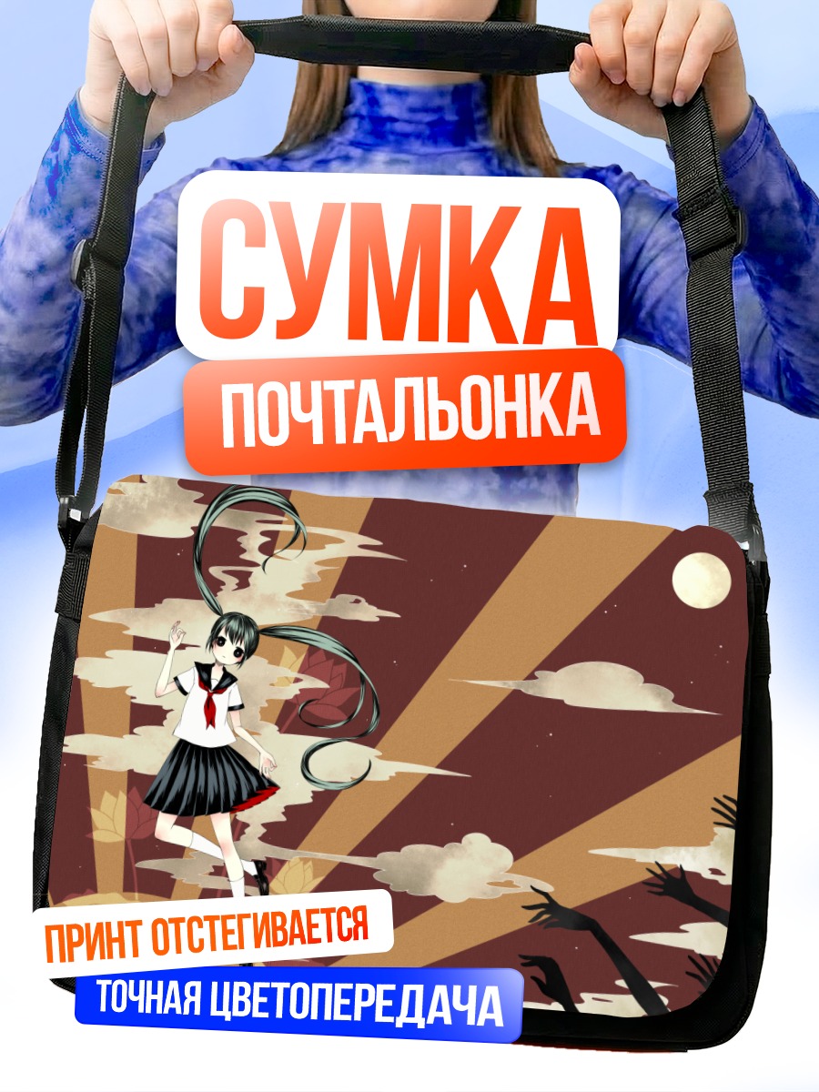Сумка-почтальонка Мику Хацунэ в лучах