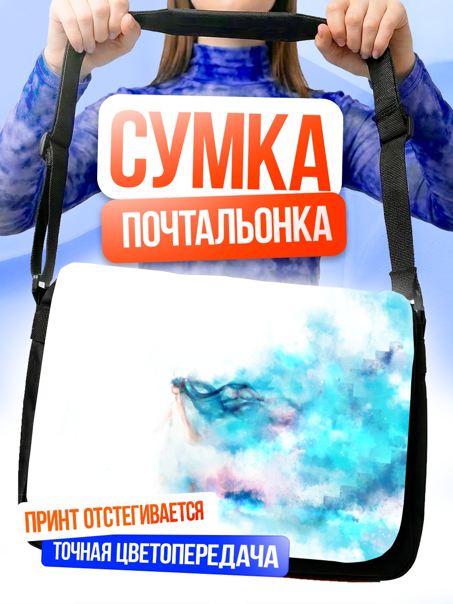 Сумка-почтальонка Мику Хацунэ в акварели
