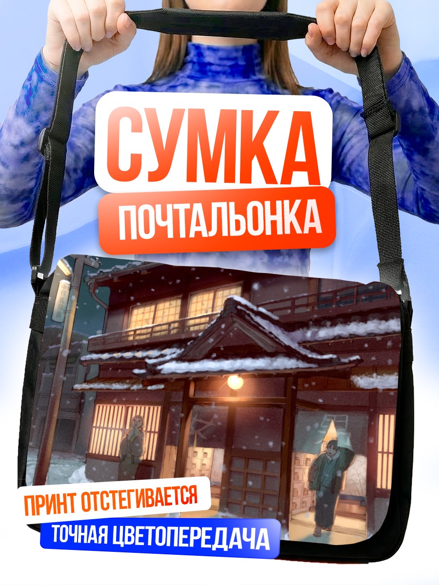 Сумка-почтальонка Зимнее кимоно в снегу