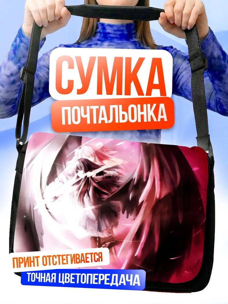Сумка-почтальонка Мадока Канамэ в сиянии