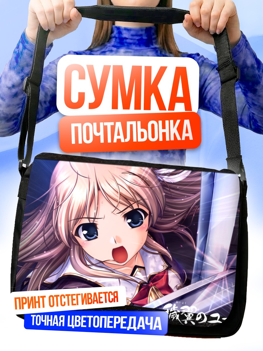 Сумка-почтальонка Фионе Сильвария в удивлении