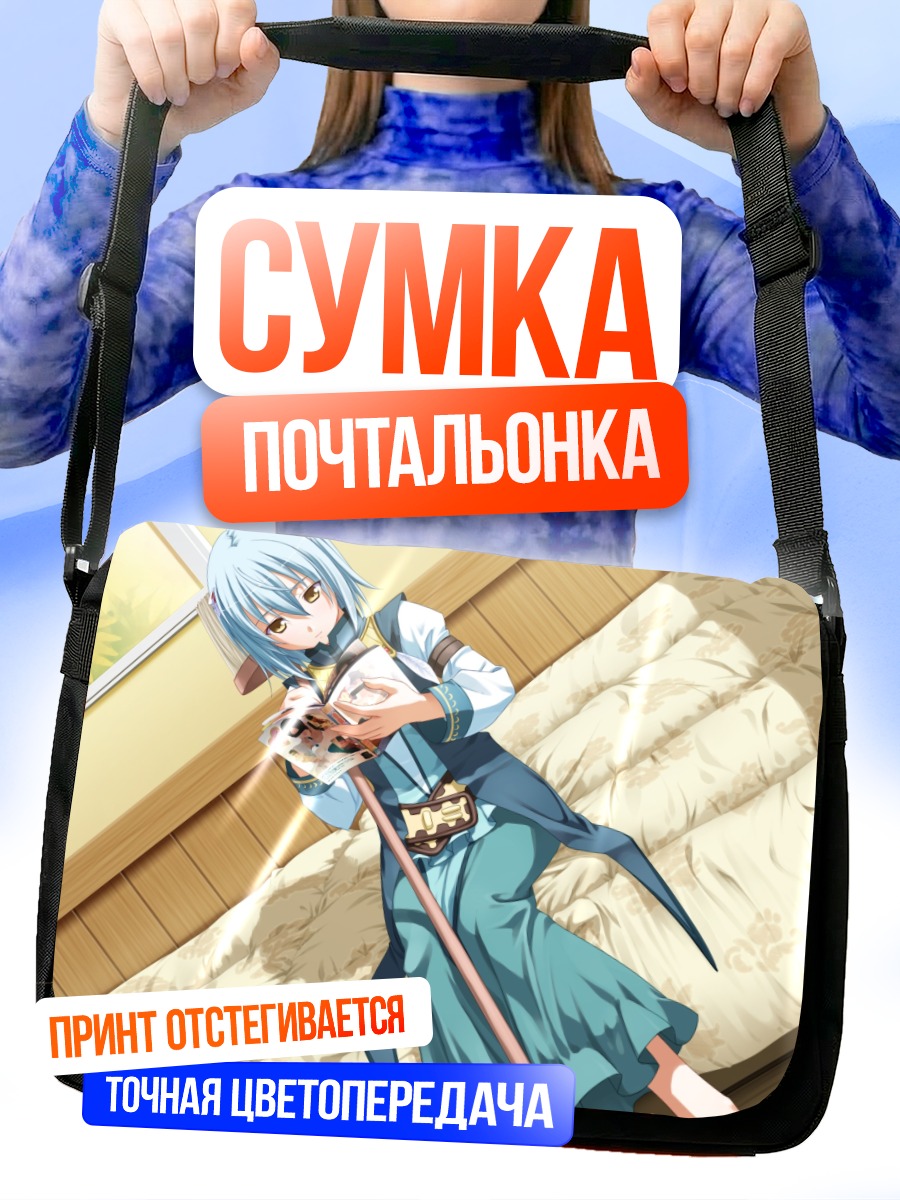 Сумка-почтальонка Диана Люмиаула в комнате