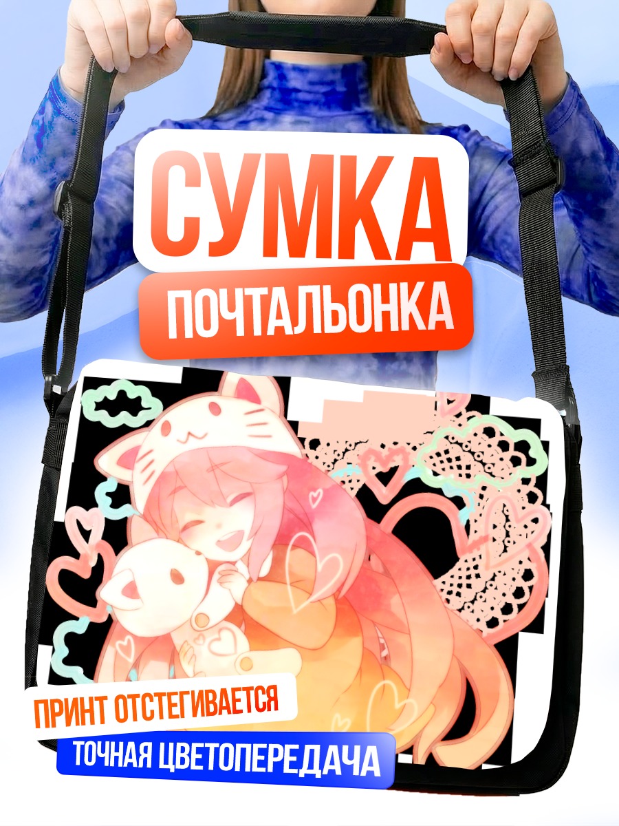Сумка-почтальонка Тоэто с мишкой