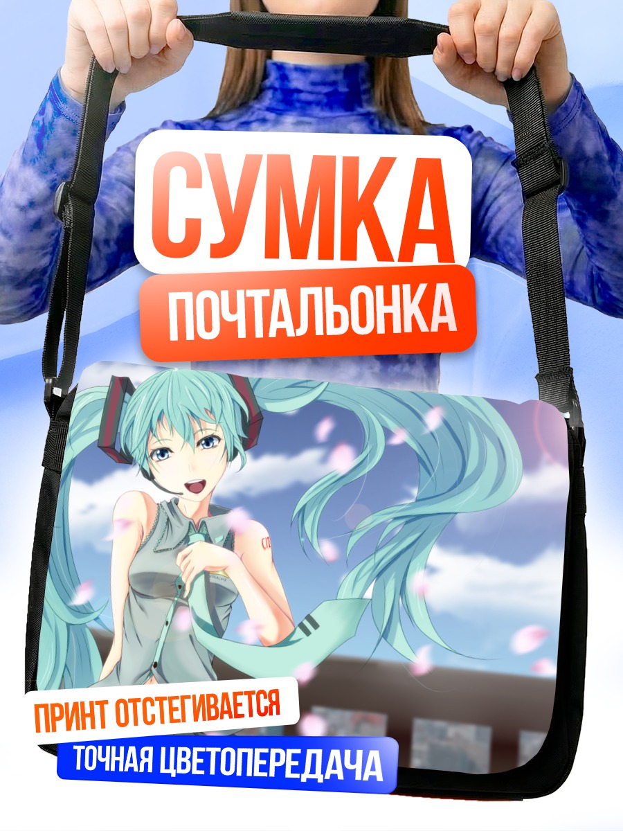 Сумка-почтальонка Мику Хацунэ в лепестках