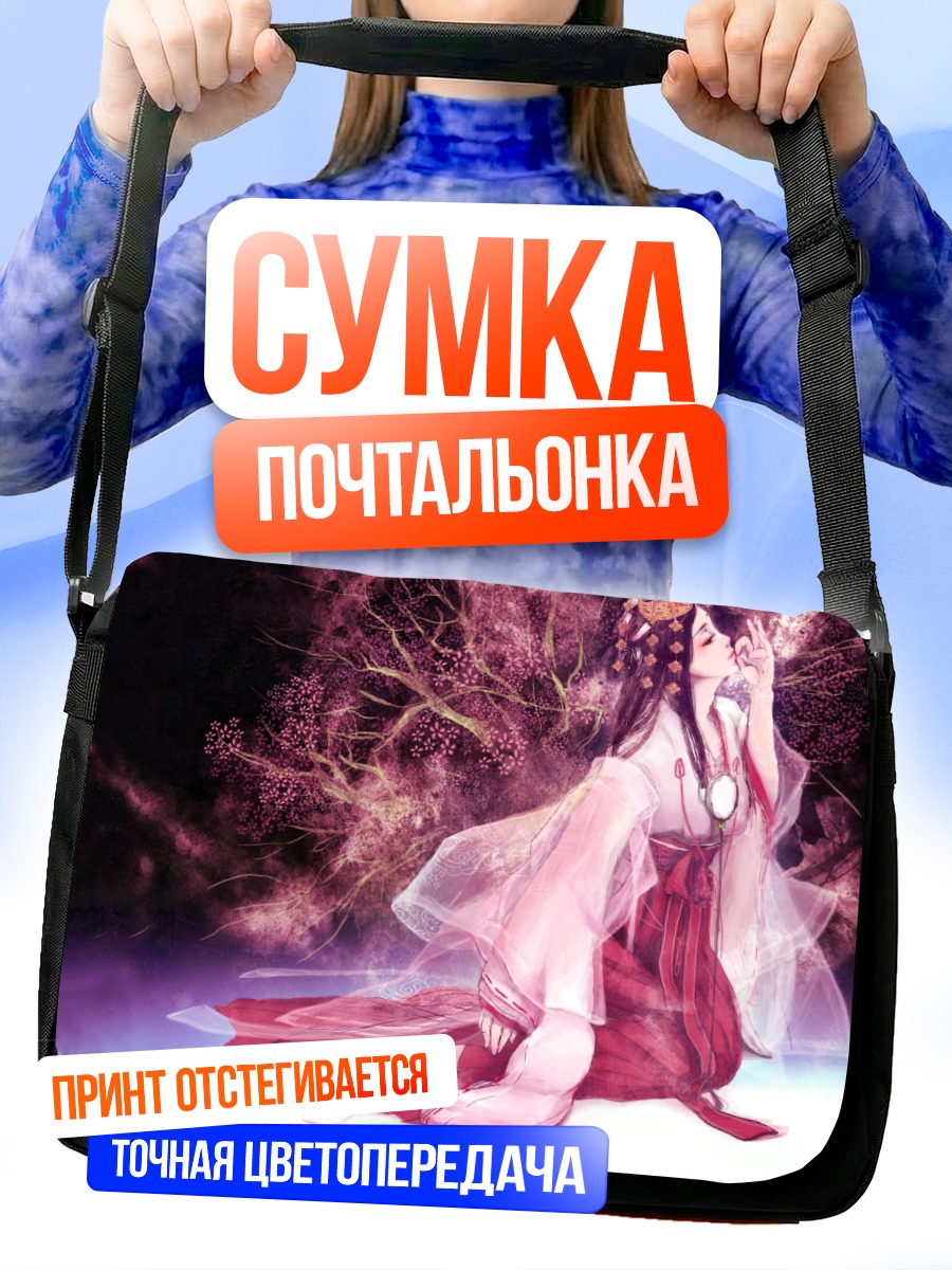 Сумка-почтальонка Девушка в кимоно под деревом