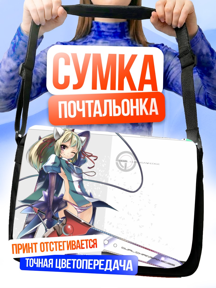 Сумка-почтальонка Девушка с мечом