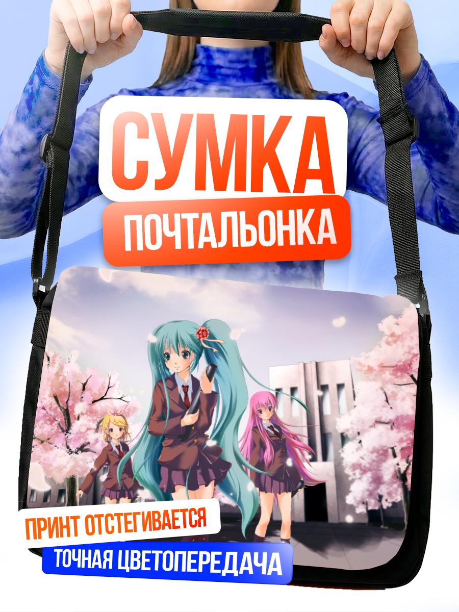 Сумка-почтальонка Мику Хацунэ в сакуре