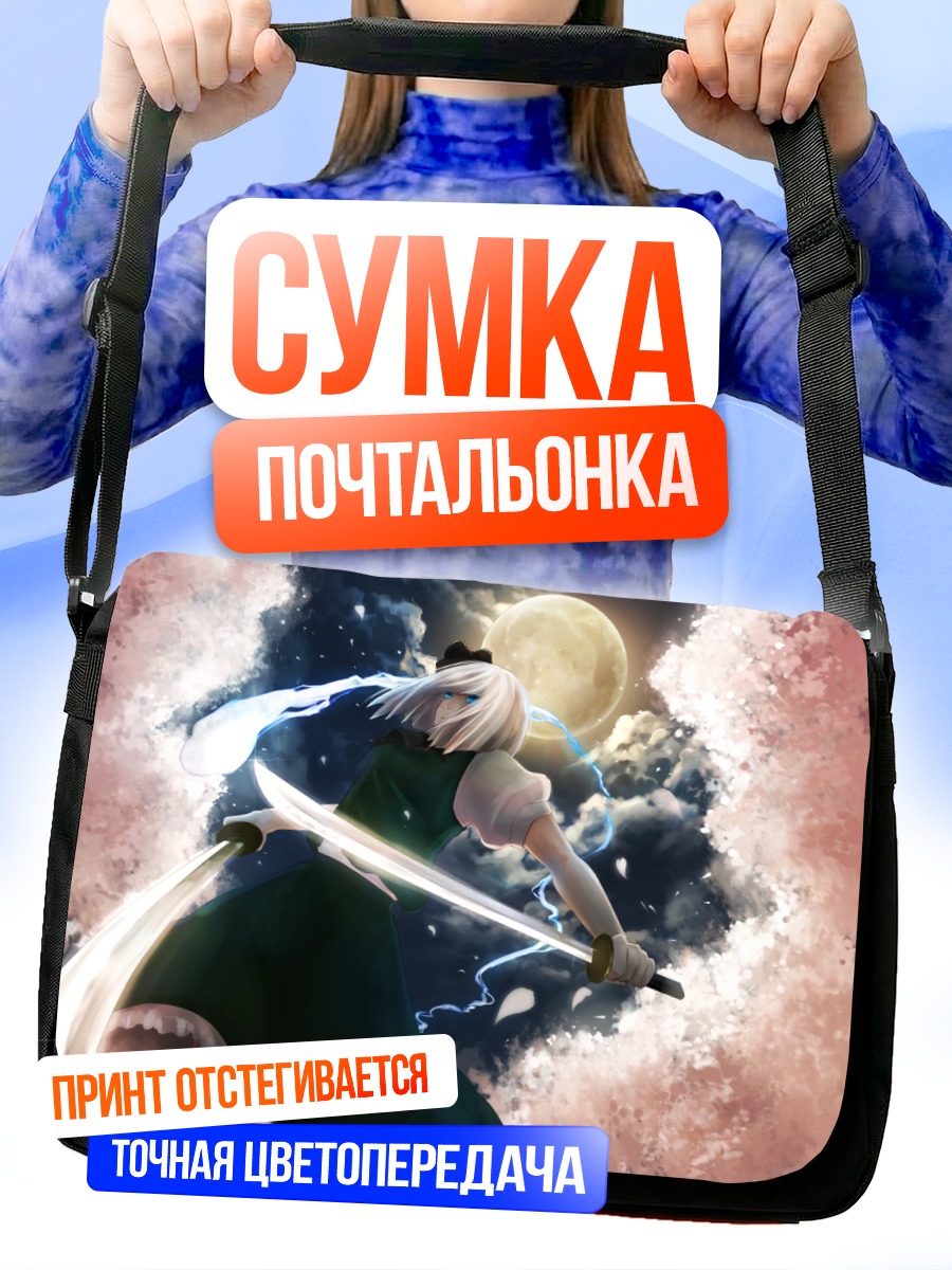 Сумка-почтальонка Ёму Конпаку с мечом