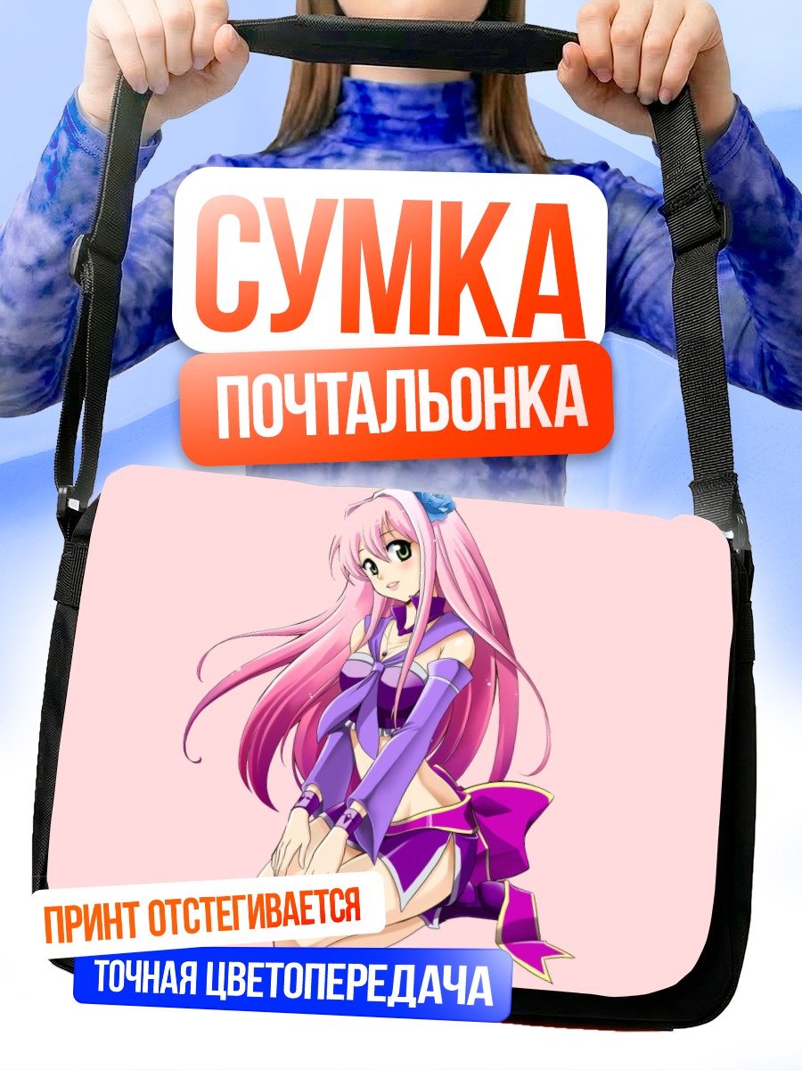 Сумка-почтальонка Девушка с розами