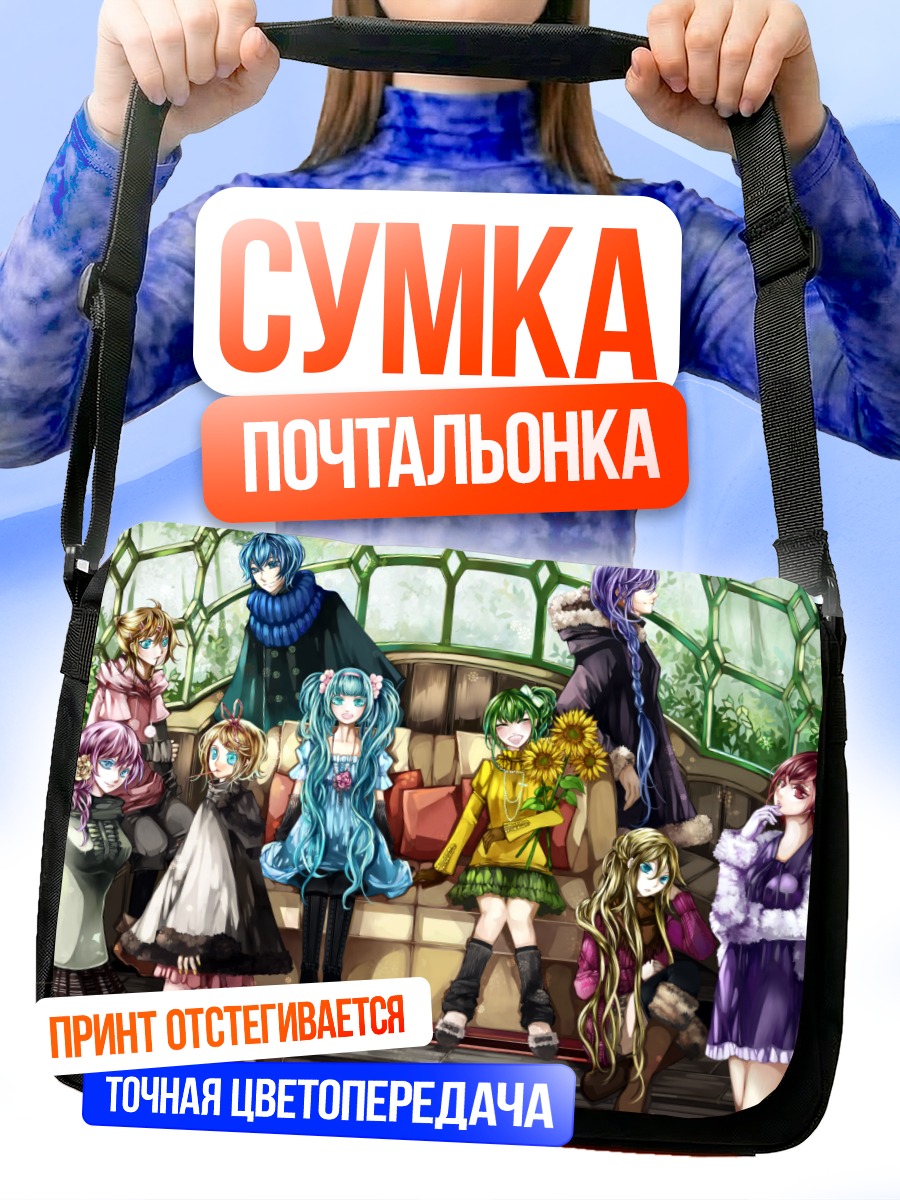 Сумка-почтальонка Мику Хацунэ и Вокалоиды