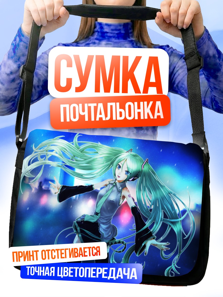 Сумка-почтальонка Мику Хацунэ в неоновом свете
