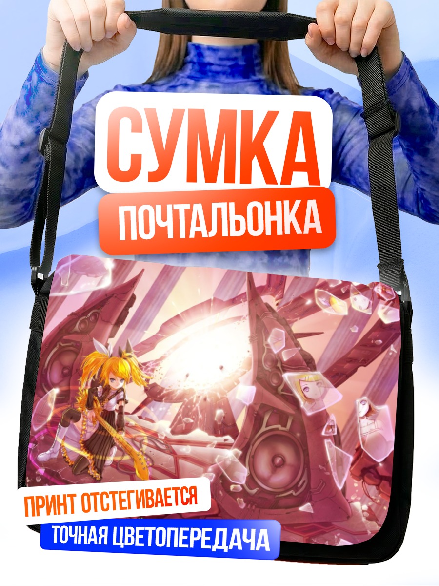 Сумка-почтальонка Рин Кагамин в сиянии