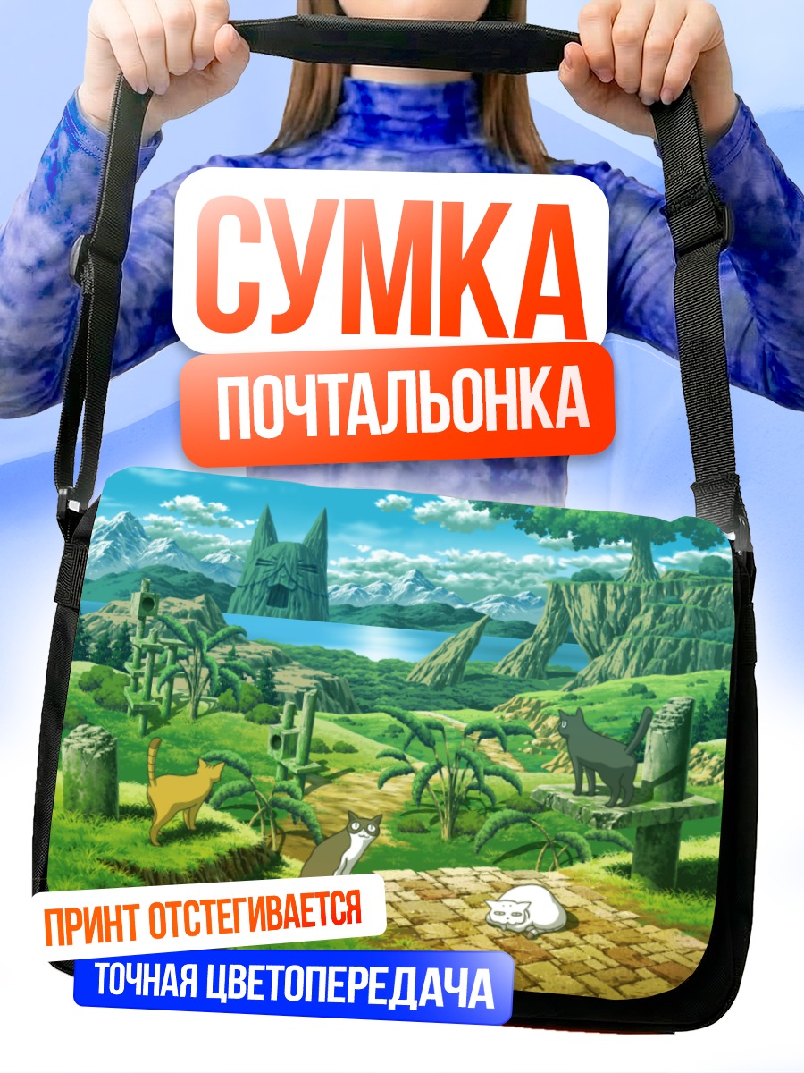 Сумка-почтальонка Кот в долине