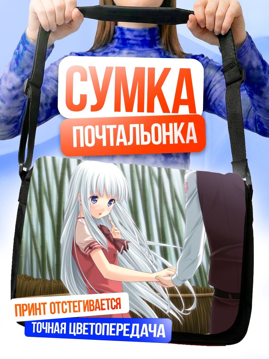Сумка-почтальонка Хиё Кумигами в школе