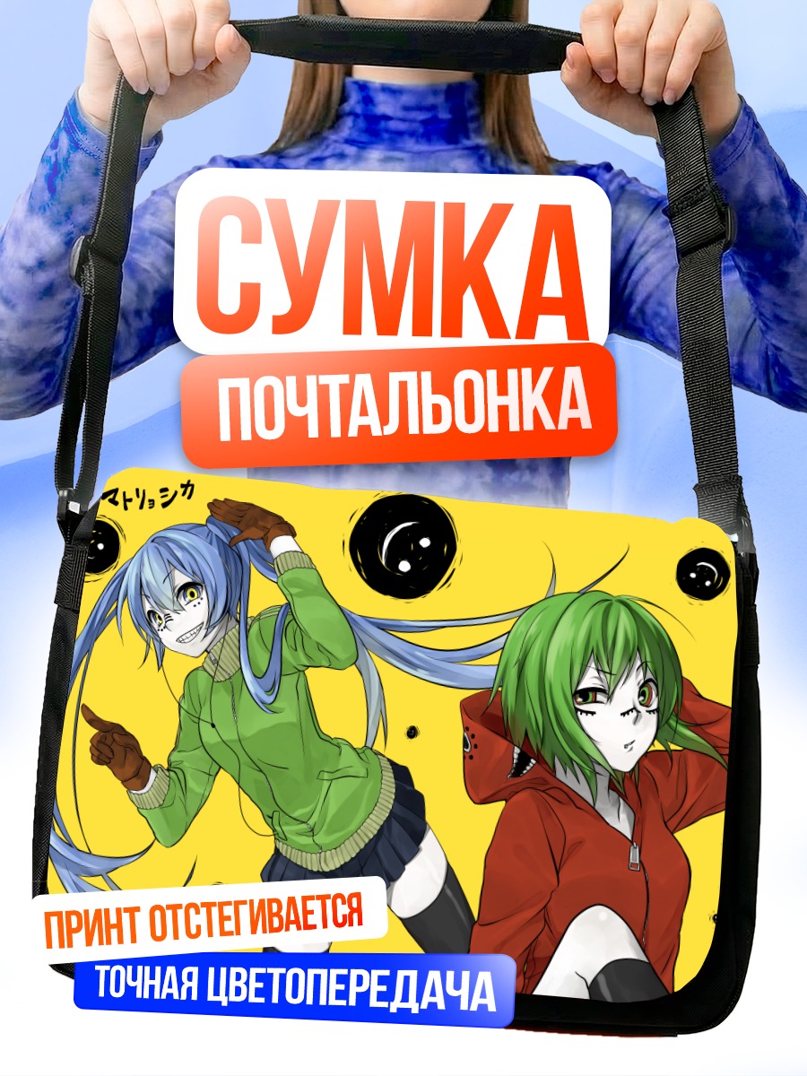Сумка-почтальонка Мику Хацунэ и Гуми
