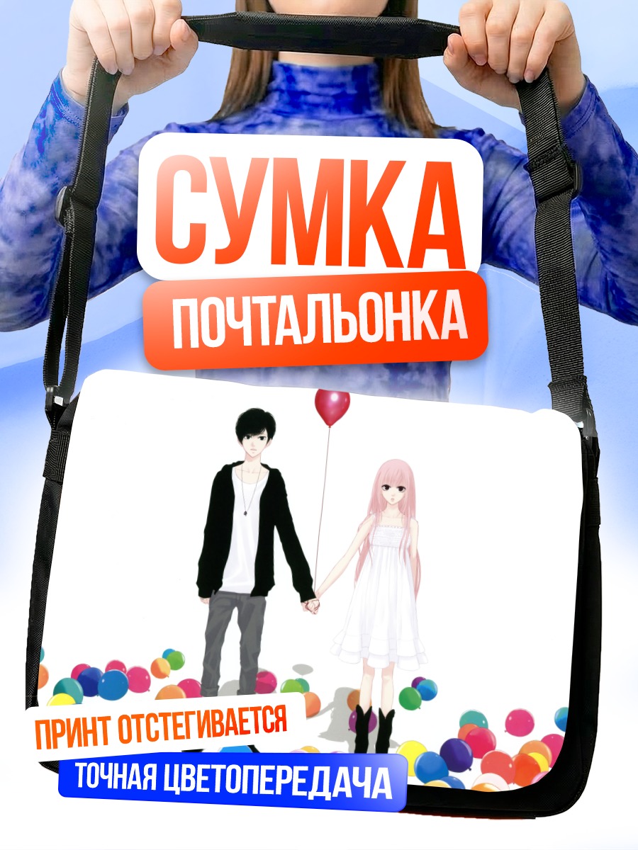 Сумка-почтальонка Лука Мегурин с шаром
