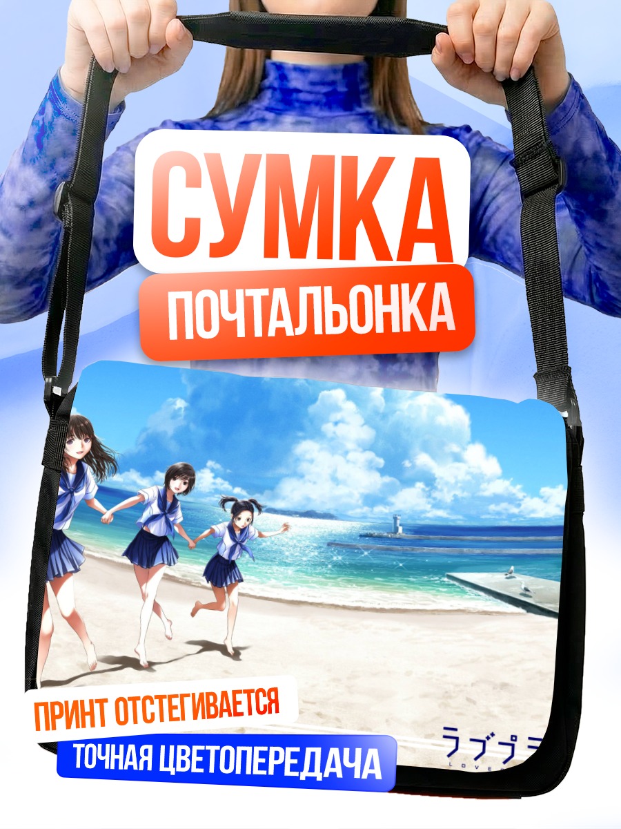 Сумка-почтальонка Нене на пляже