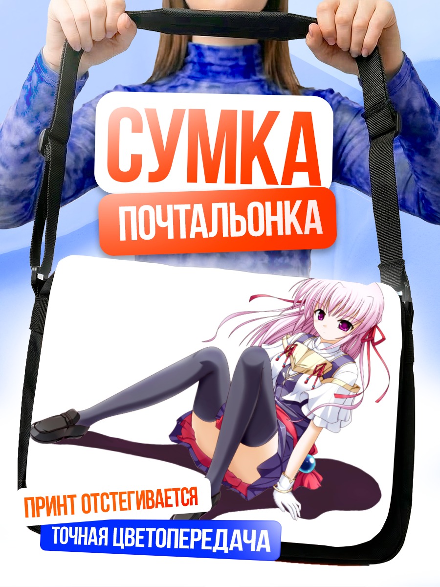 Сумка-почтальонка Эстель Фризия в платье