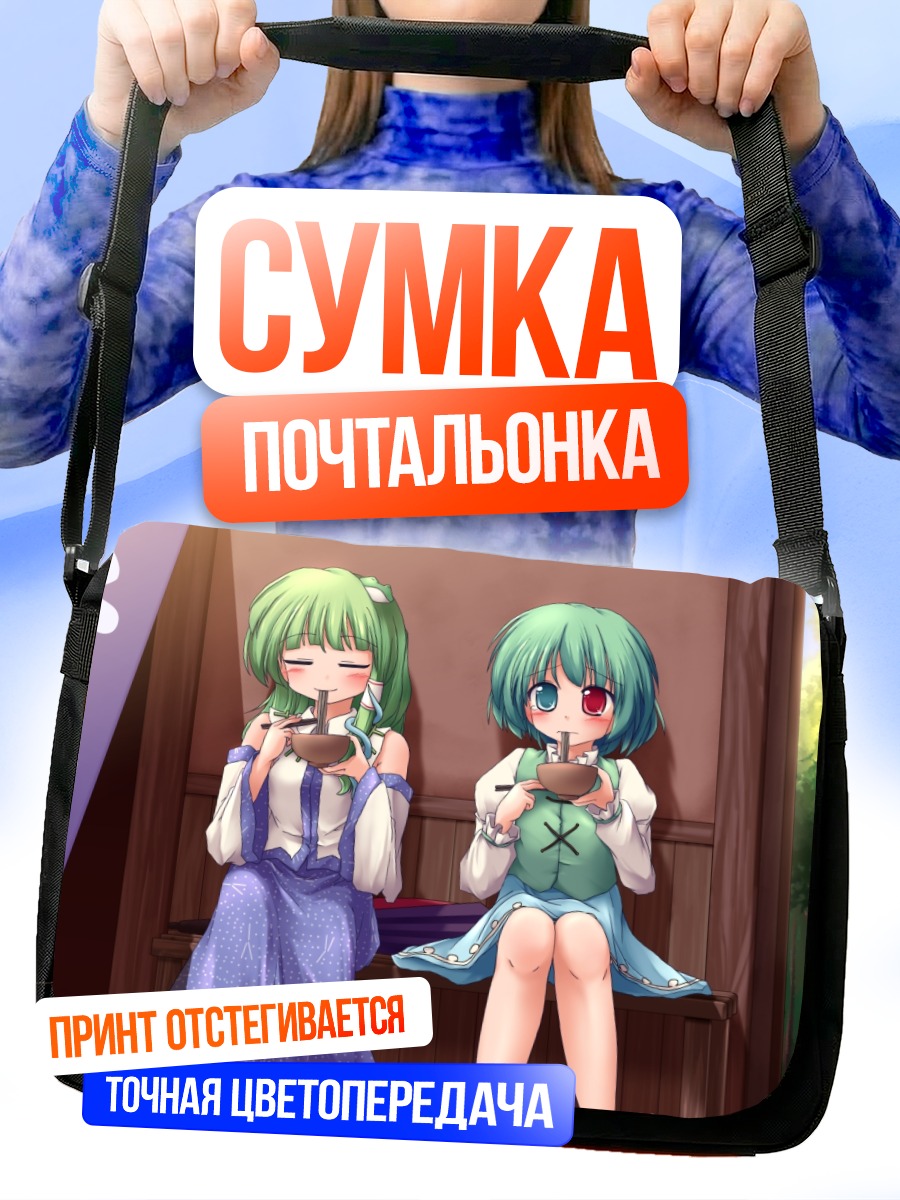 Сумка-почтальонка Санаэ Кочия с чаем