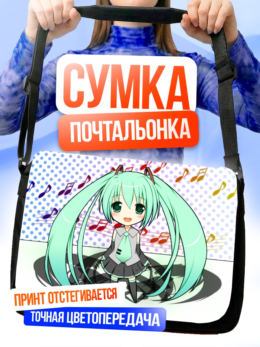 Сумка-почтальонка Мику Хацунэ с нотами