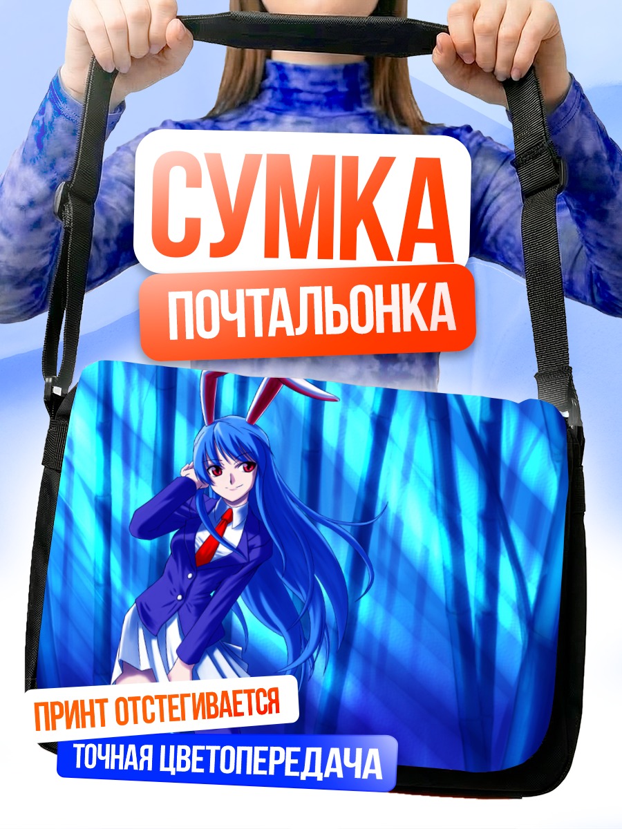 Сумка-почтальонка Рейсен Удонгейин Инаба в лесу