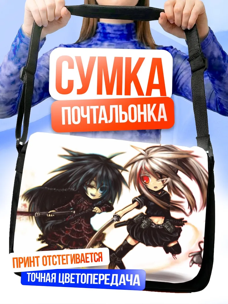 Сумка-почтальонка Хиномару Котоба в бою